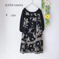 長袖 ワンピース チュニック （Ｆ）スモック【 スーパーハッカ 】 花柄