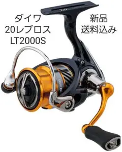 【新品】ダイワ 20レブロス LT2000S