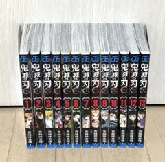 鬼滅の刃 全巻