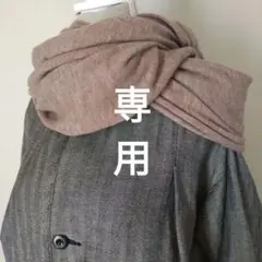 エヴァムエヴァの大判ストール