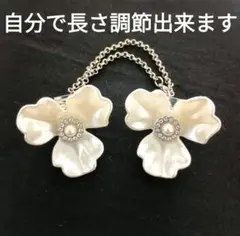 羽織留め　羽織紐　ストールクリップ　大きな白花　銀　ゴールド　ハンドメイド