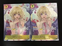 ステューシー パラレル 2枚セット