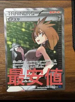 最終値下げ　アズサ sr psa10 2025年最新】アズサ psa10の人気アイテム - メルカリ
