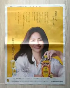 2025年最新】SUNTORY コレクション 印刷物の人気アイテム - メルカリ