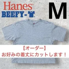 【ヘインズ BEEFY-T リメイク 短丈 Tシャツ グレー Mサイズ】