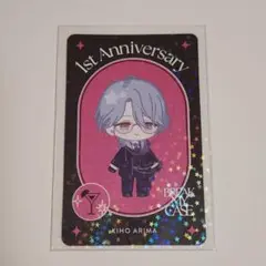ブレマイ 周年 Anniversary 特典 後半 在間