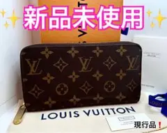 付属品完備❗️正規品♪ルイヴィトン モノグラム ジッピーウォレット 長財布