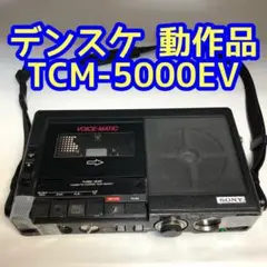 Sony TCM-5000EV Cassette Recorder Portable Player Audio