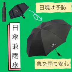 【ラスト1点】【新品】晴雨兼用 UVカット日傘 雨傘 軽量 ネイビー 折り畳み傘