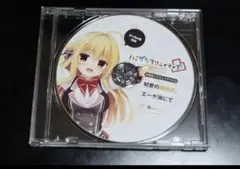 2025年最新】ハミダシクリエイティブ ドラマcdの人気アイテム