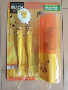 REACH ピカチュウ キッズ歯ブラシセット