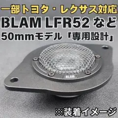 ブラム MB3 S3.55 S3N50 LFR80 LM80対応バックチャンバー ブラム MB3 S3.55 S3N50 LFR80 LM80対応バックチャンバー - メルカリ