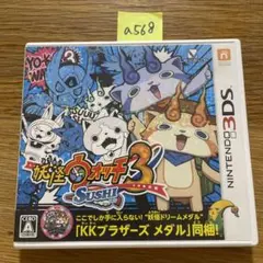 a568 妖怪ウォッチ3 スシ