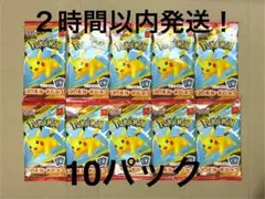 未開封品 ポケモンカード10パック マクドナルド ハッピーセット