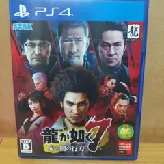 龍が如く7 光と闇の行方