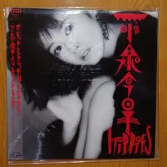 HiPPiES 小泉今日子 LPレコード