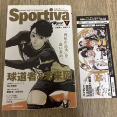 ハイキュー 小説