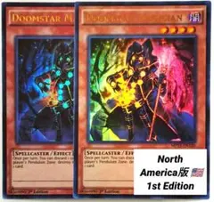 遊戯王：Doomstar Magician：1st x2