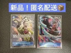 ワンピースカード ギャルディーノ パラレルセット