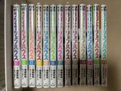 ラジエーションハウス 1〜13巻セット