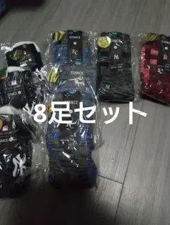 8足セット スタンス MLB 未使用 L