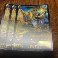 XXDDZ 3枚セット