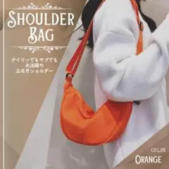 オレンジ ショルダーバッグ カジュアル ファスナー 斜め掛け ボディバッグ