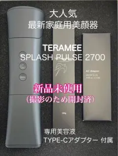 最終値下げ！即発送！TERAMEE SPLASH PULSE 2700 美顔器 TERAMEE SPLASH PULSE 2700 美顔（Grant E One's
