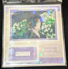 夏目友人帳 的場静司 ホログラム アクリルスタンド