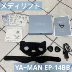 【値下げ】メディリフト ヤーマン YA−MAN EP-14BB