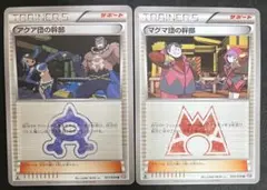 マグマ団の幹部　アクア団の幹部　ポケモンカード