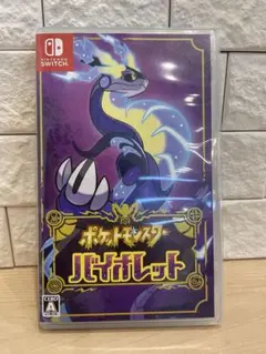 ポケットモンスター バイオレット