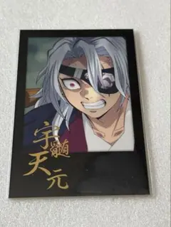 宇髄天元 チェキ ufotable ダイニング お楽しみくじ