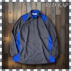 RED KAP レッドキャップ 無地 バイカラー ワークシャツL