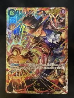 ワンピースカード　受け継がれる意思　サボ　SEC
