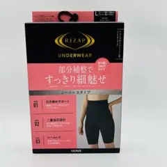 RIZAP アンダーウェア　部分補整ですっきり細魅せ　Lサイズ　2WAY