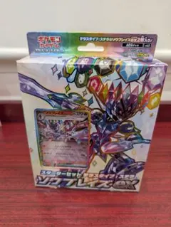 新品・未開封　ソウブレイズex スターターセット 　パーフェクトミキサー　入り