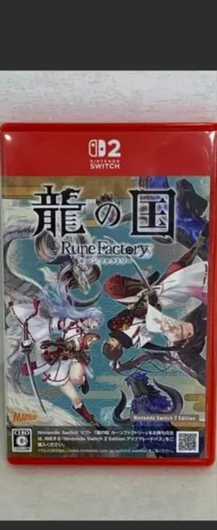 龍の国　ルーンファクトリー　switch2 中古品
