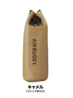 AIRBUGGY エアバギー合皮ドリンクホルダー　【新品未使用　美品】キャメル