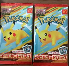 マクドナルド　ポケモン プロモカードパック 2枚入り