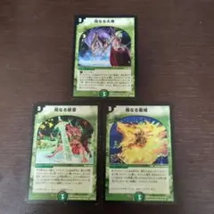 デュエルマスターズ 母なるカード3枚セット