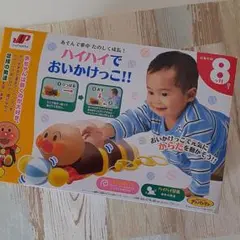 ハイハイでおいかけっこ!! アンパンマン