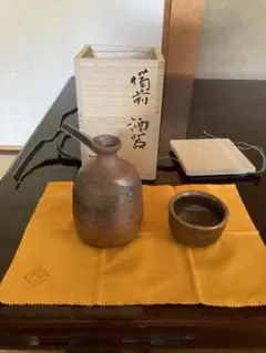 備前焼 徳利 ぐい呑 奈義法然窯 中尾晃 備前焼 徳利 ぐい呑 奈義法然窯 中尾晃
