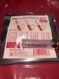 楽天イーグルス ミニスティックライトキーホルダー 3 浅村栄斗