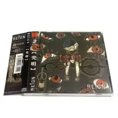 REIGN / 究明