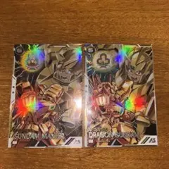 アーセナルベース マックスター ドラゴン