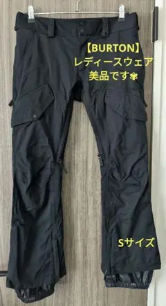 【美品】BURTON レディース スノボウェア