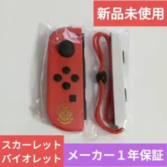 ジョイコン(L)新品未使用