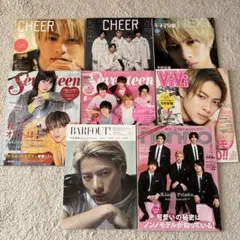 平野紫耀　掲載誌 8冊セット