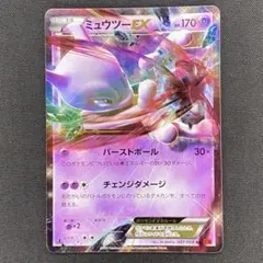ミュウツーEX R XY8 赤い閃光 027/059